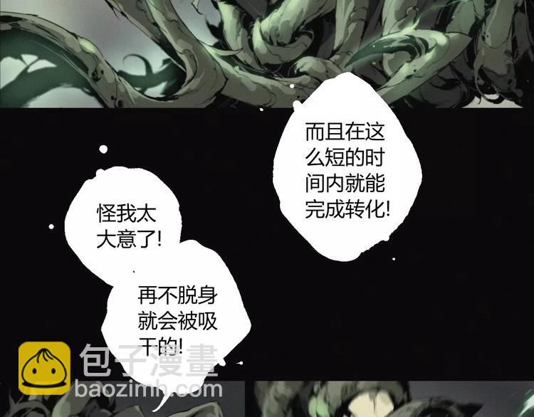 第18话 疯狂的触手魔物-第19话