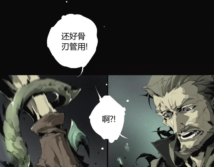 第18话 疯狂的触手魔物-第19话