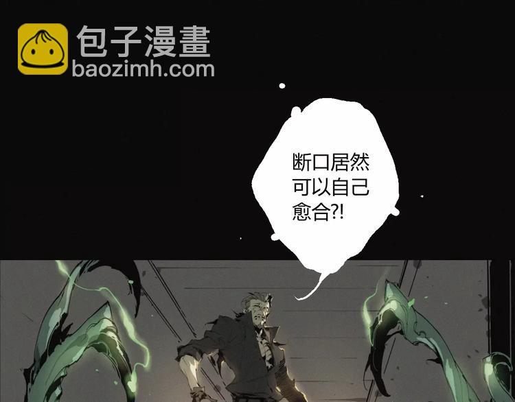 第18话 疯狂的触手魔物-第19话