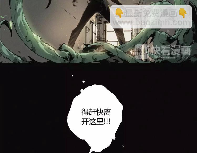 第18话 疯狂的触手魔物-第19话