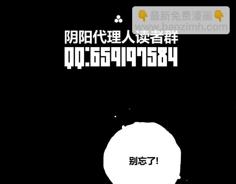 第18话 疯狂的触手魔物-第19话