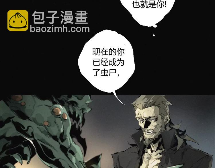 第18话 疯狂的触手魔物-第19话