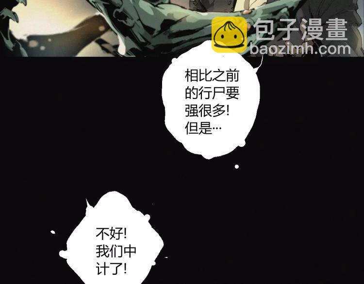 第18话 疯狂的触手魔物-第19话