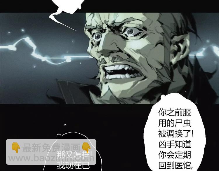 第18话 疯狂的触手魔物-第19话