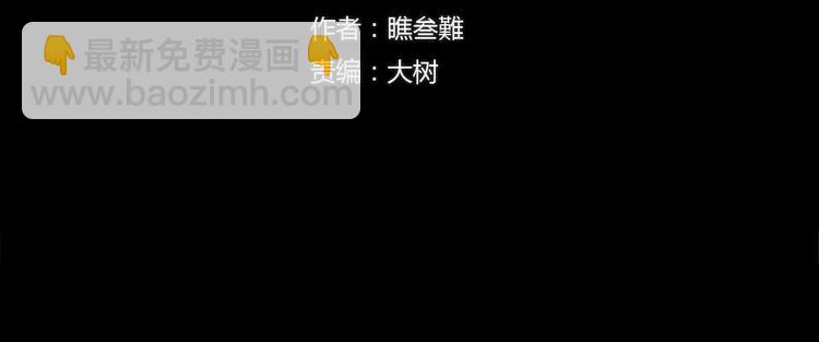 第2话 火车惊魂(1/2)-第3话