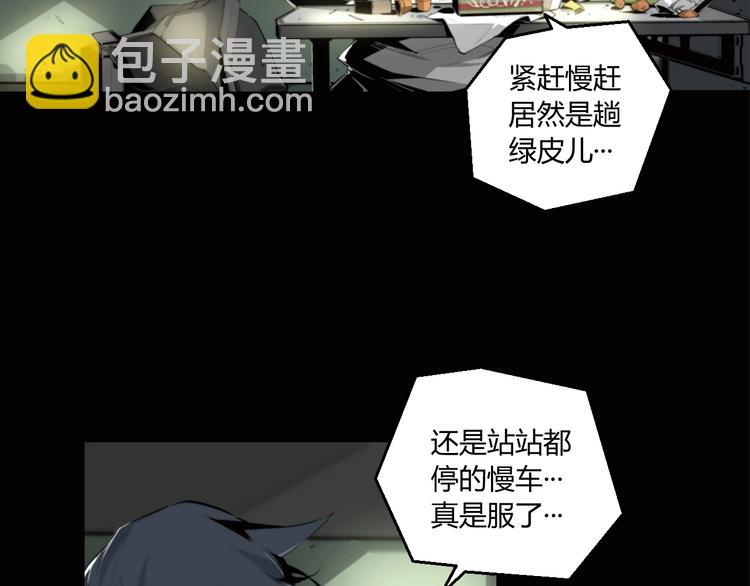 第2话 火车惊魂(1/2)-第3话