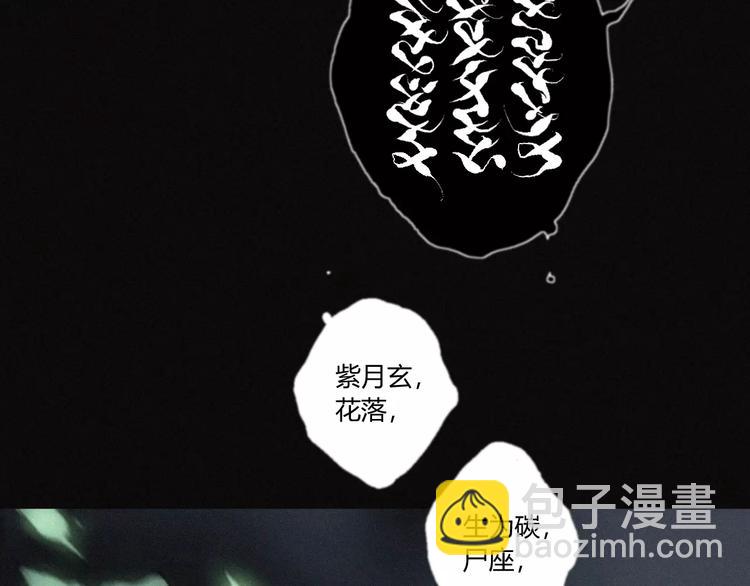 第20话 贡品(1/2)-第21话