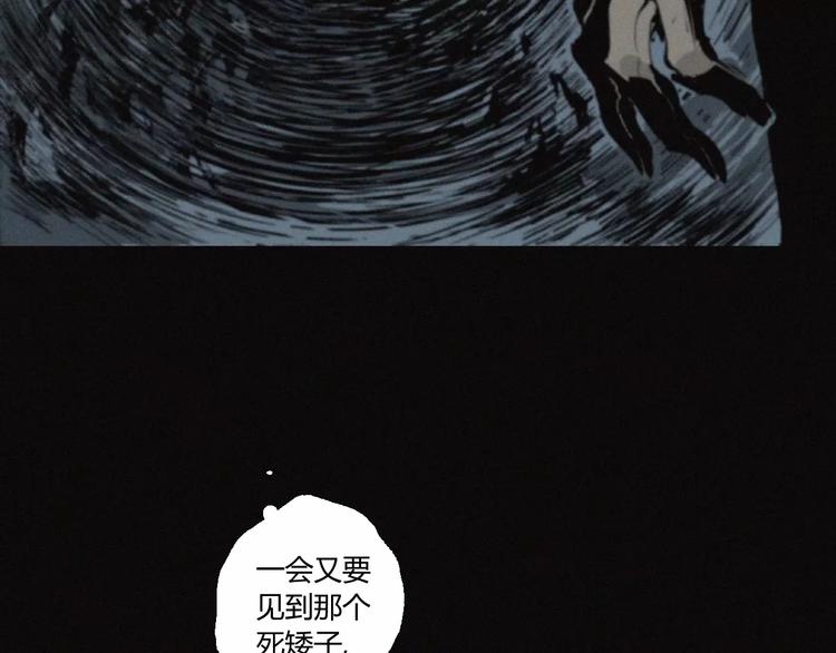 第20话 贡品(1/2)-第21话