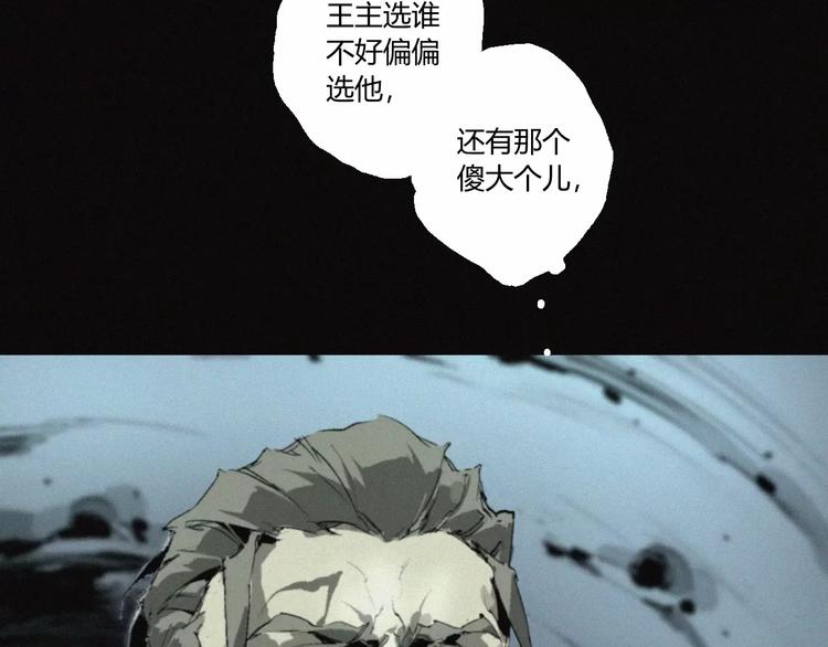 第20话 贡品(1/2)-第21话