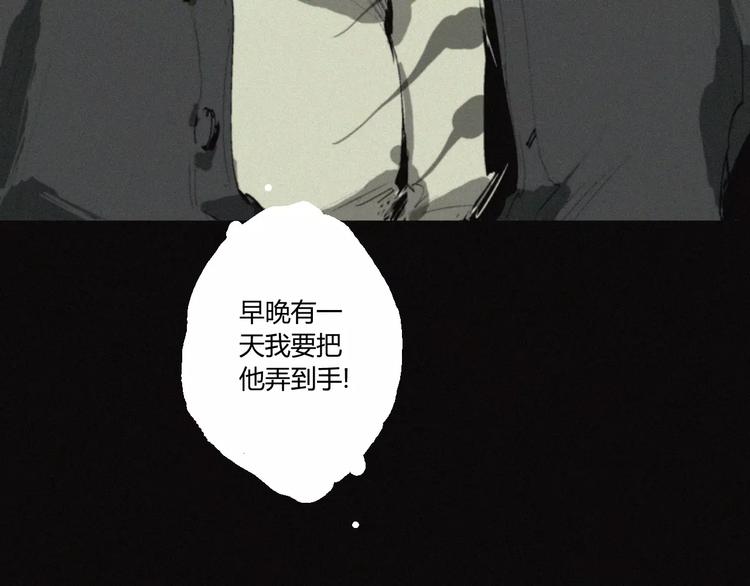 第20话 贡品(1/2)-第21话