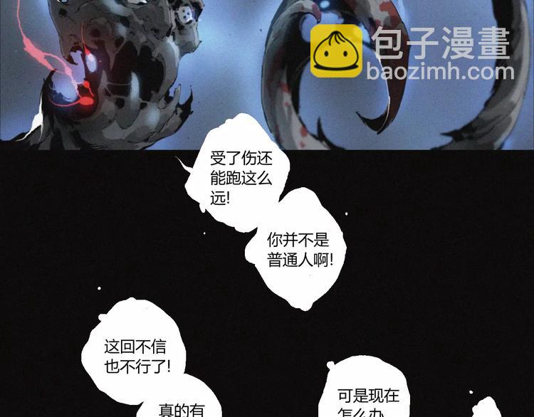 第22话 复仇（上）(1/2)-第23话