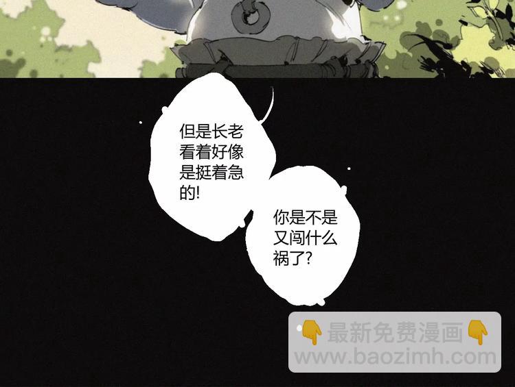 第24话 山神的过去(1/2)-第25话