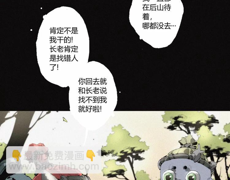 第24话 山神的过去(1/2)-第25话