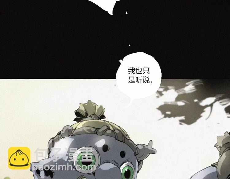 第24话 山神的过去(1/2)-第25话