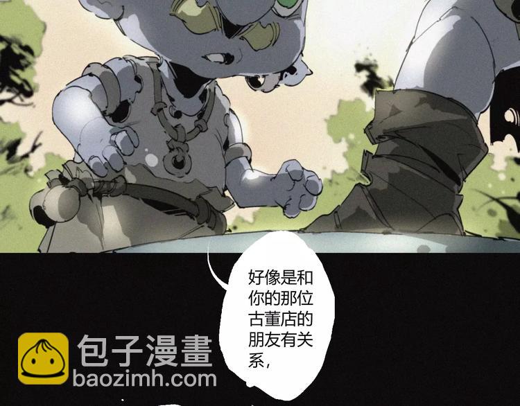 第24话 山神的过去(1/2)-第25话