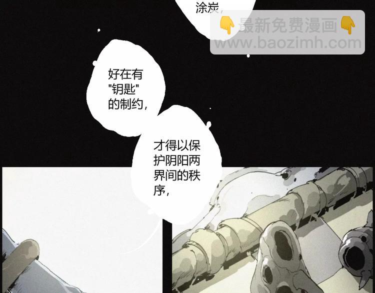 第24话 山神的过去(1/2)-第25话