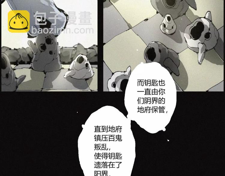 第24话 山神的过去(1/2)-第25话