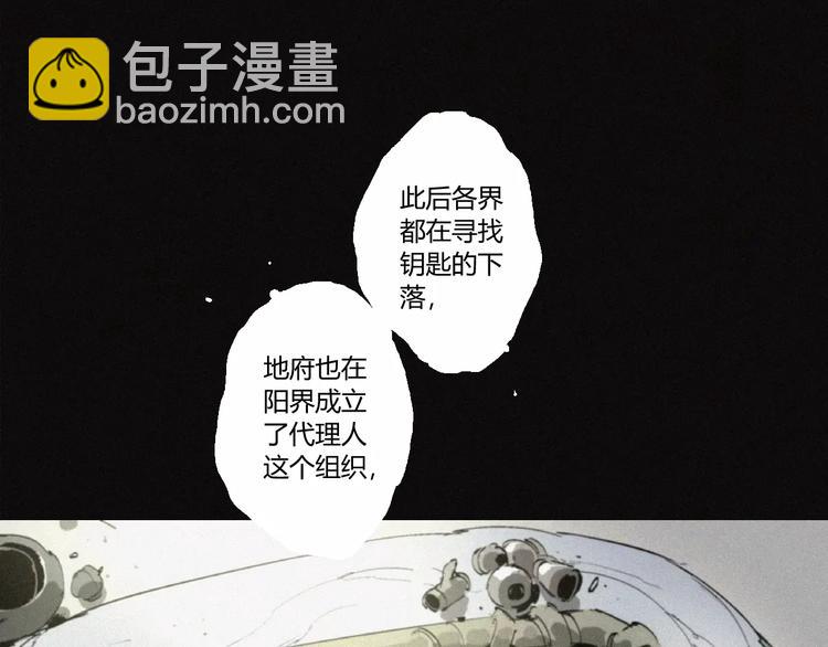 第24话 山神的过去(1/2)-第25话