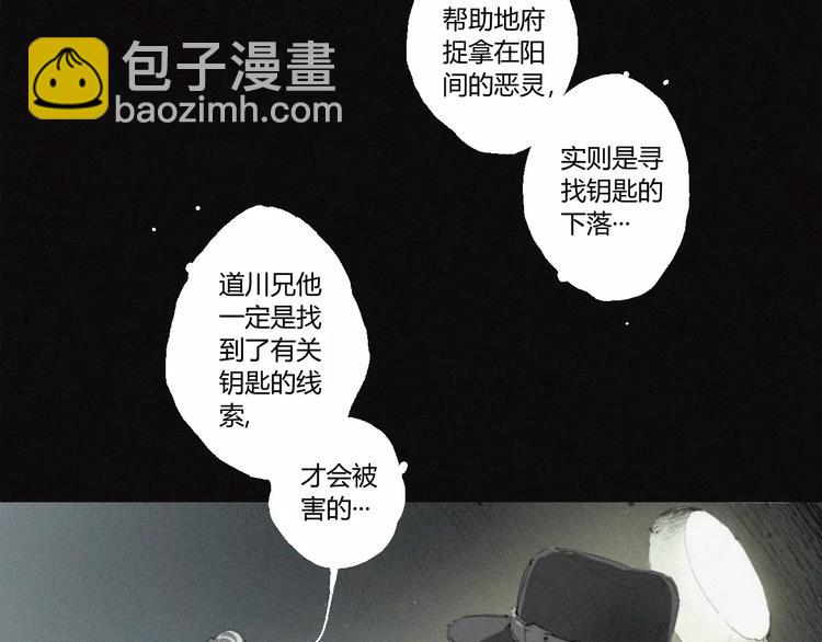 第24话 山神的过去(1/2)-第25话