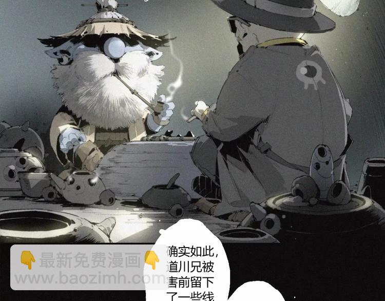 第24话 山神的过去(1/2)-第25话