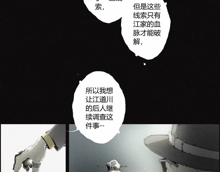 第24话 山神的过去(1/2)-第25话