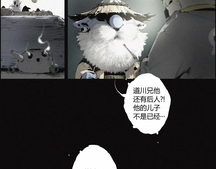 第24话 山神的过去(1/2)-第25话