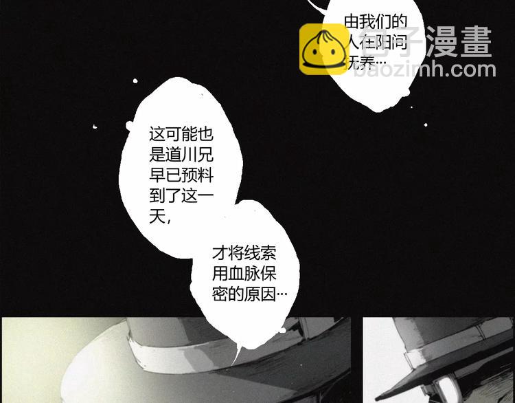 第24话 山神的过去(1/2)-第25话