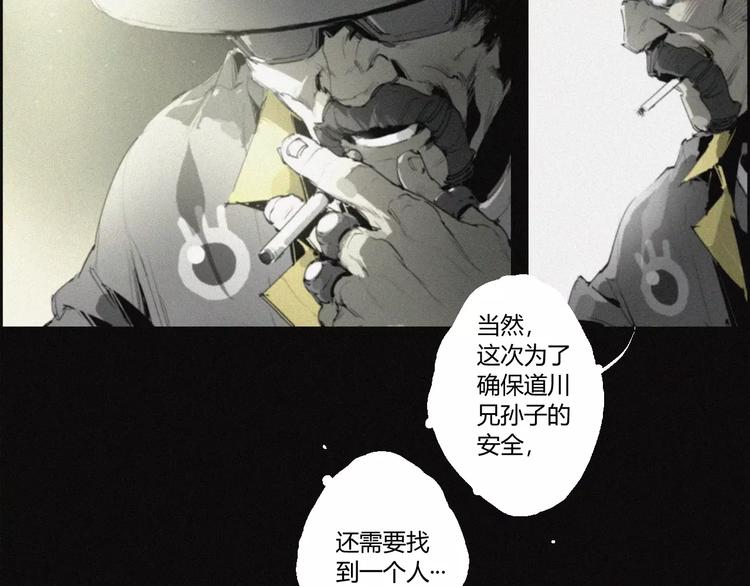 第24话 山神的过去(1/2)-第25话