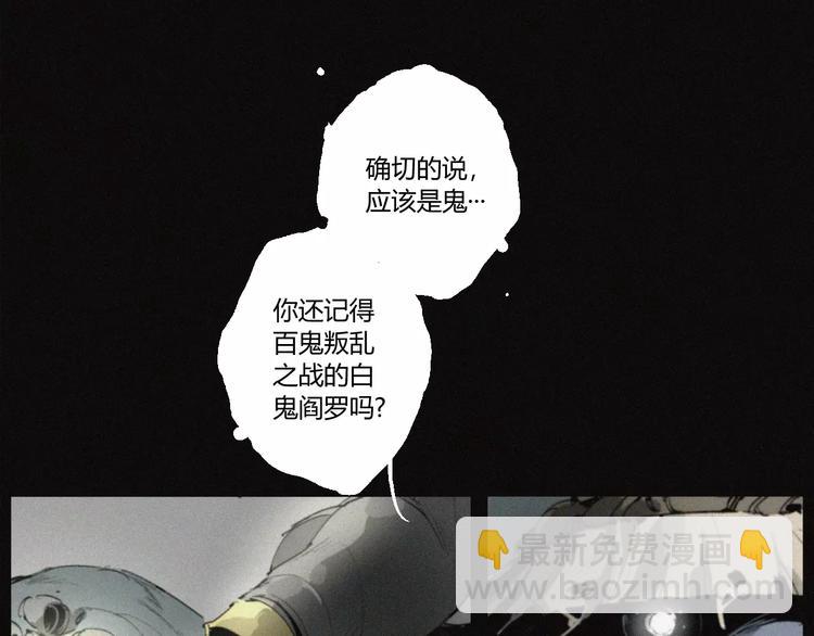 第24话 山神的过去(1/2)-第25话