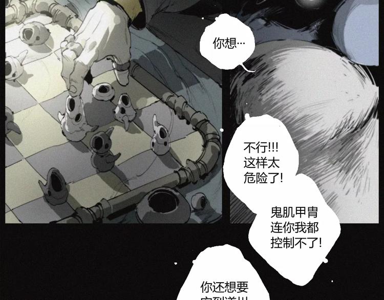 第24话 山神的过去(1/2)-第25话