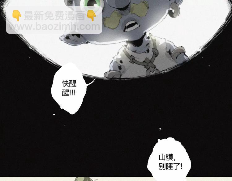 第24话 山神的过去(1/2)-第25话