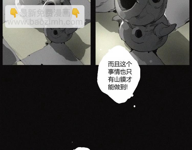 第24话 山神的过去(1/2)-第25话