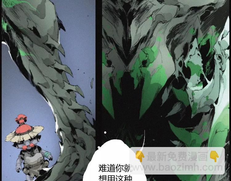 第26话 做个好妖怪(1/2)-第27话