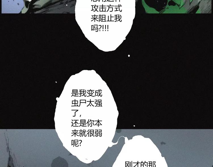 第26话 做个好妖怪(1/2)-第27话