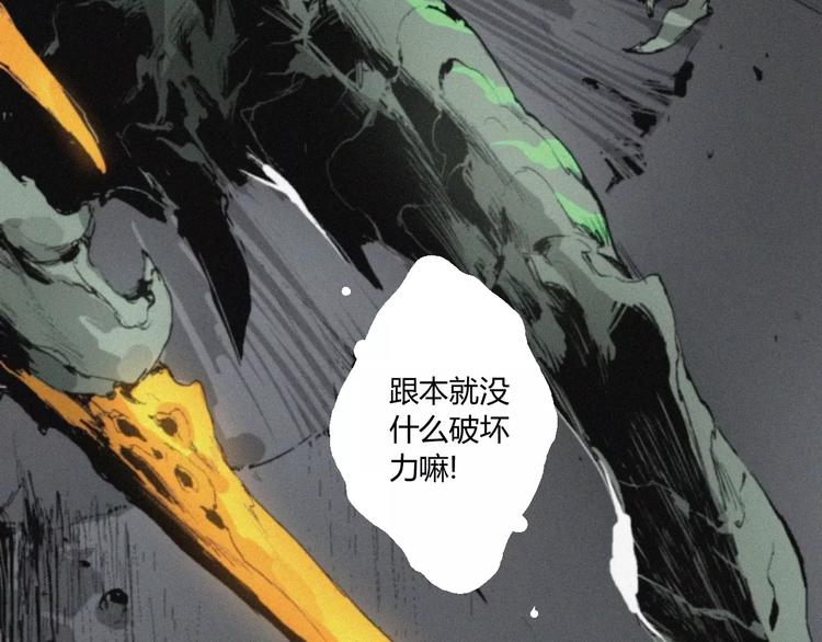 第26话 做个好妖怪(1/2)-第27话