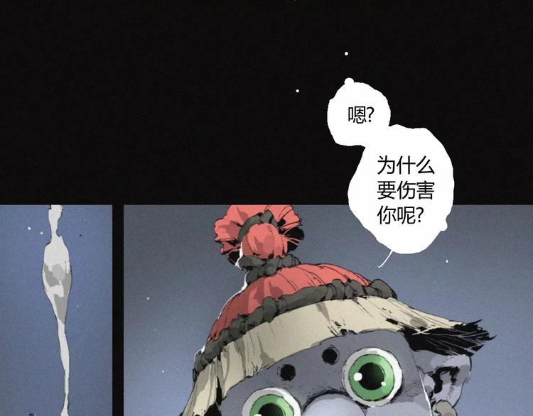 第26话 做个好妖怪(1/2)-第27话