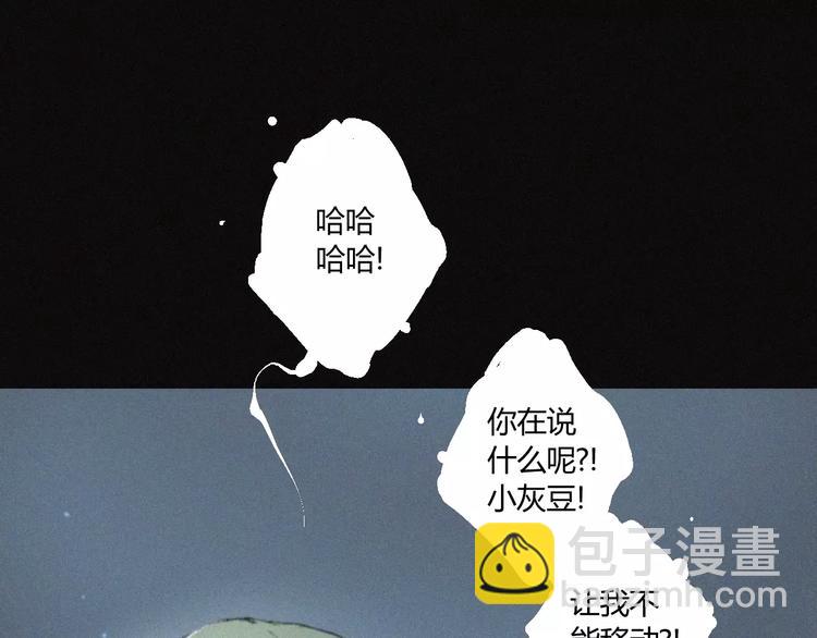 第26话 做个好妖怪(1/2)-第27话