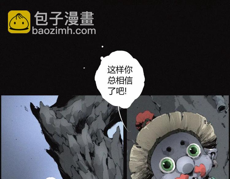 第26话 做个好妖怪(1/2)-第27话