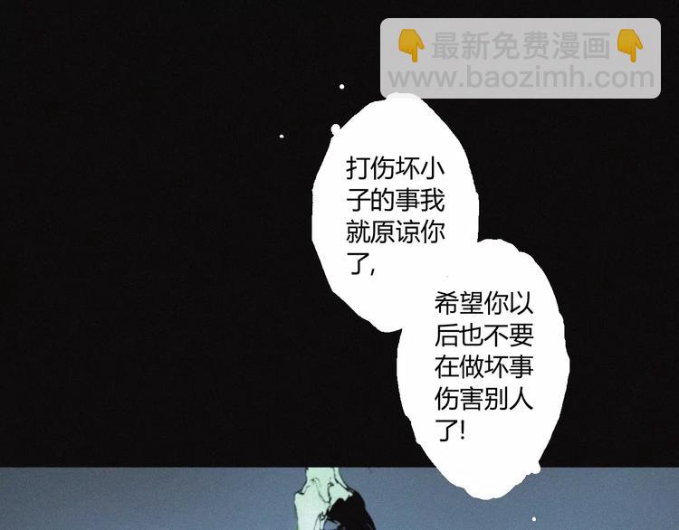 第26话 做个好妖怪(1/2)-第27话