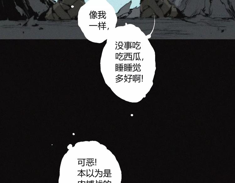 第26话 做个好妖怪(1/2)-第27话