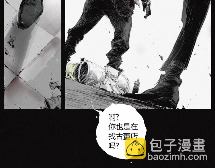 第28话 变异虫尸(1/3)-第29话