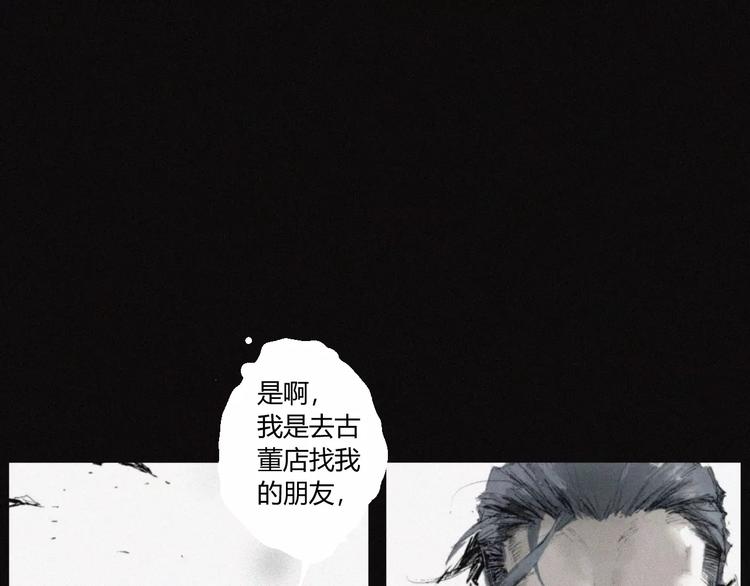 第28话 变异虫尸(1/3)-第29话