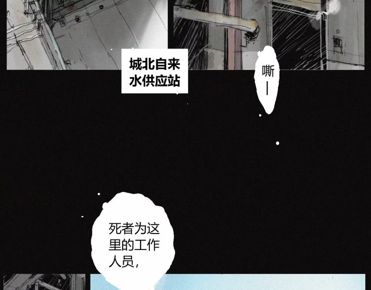 第28话 变异虫尸(1/3)-第29话