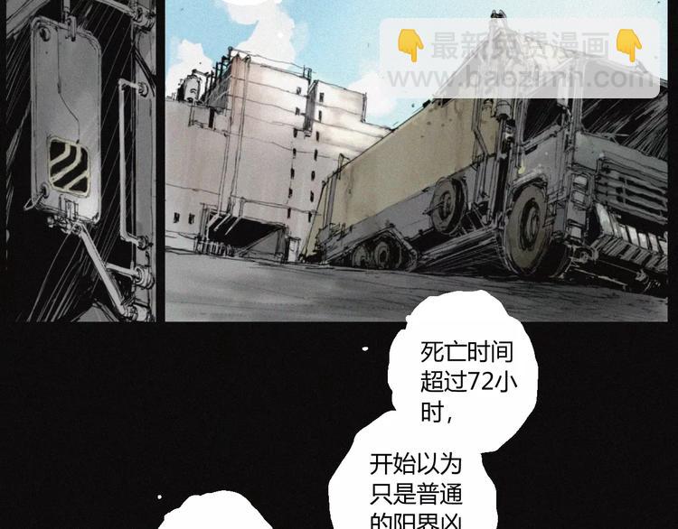 第28话 变异虫尸(1/3)-第29话