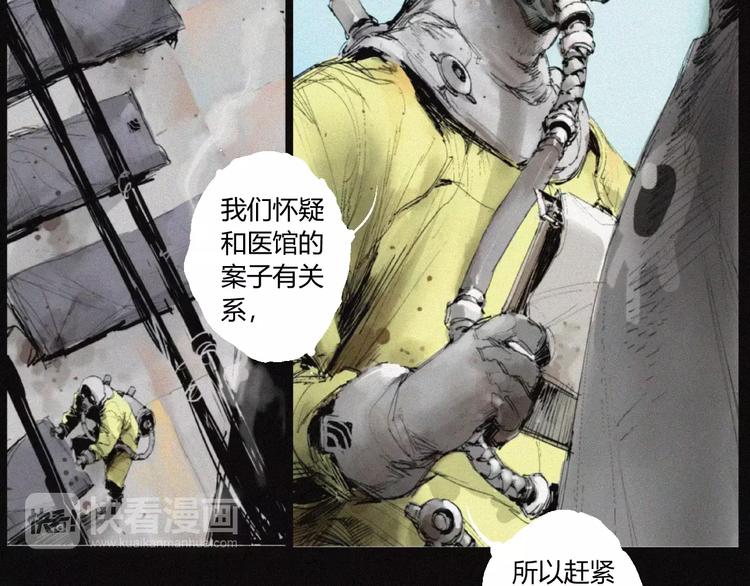 第28话 变异虫尸(1/3)-第29话