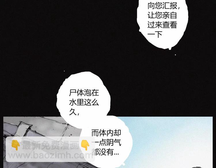 第28话 变异虫尸(1/3)-第29话