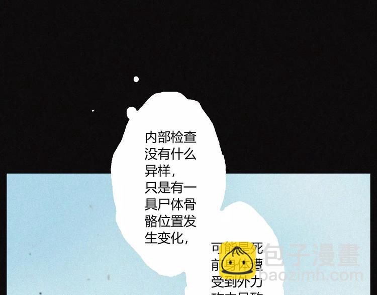 第28话 变异虫尸(1/3)-第29话