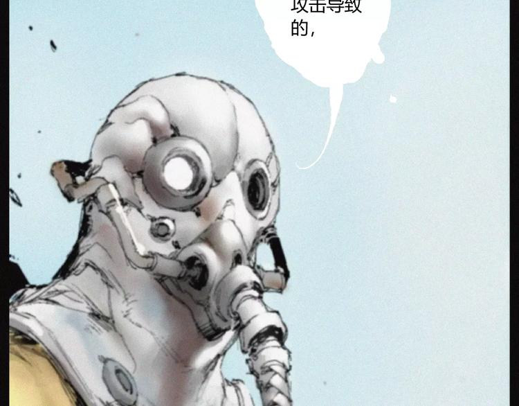 第28话 变异虫尸(1/3)-第29话