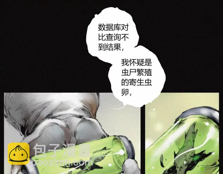 第28话 变异虫尸(1/3)-第29话