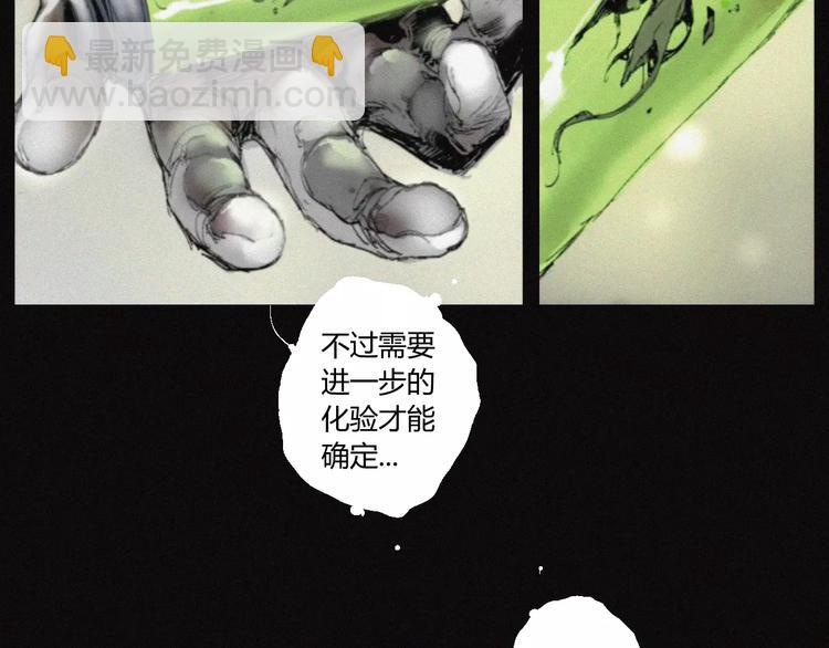 第28话 变异虫尸(1/3)-第29话